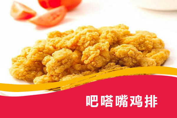 吧嗒嘴