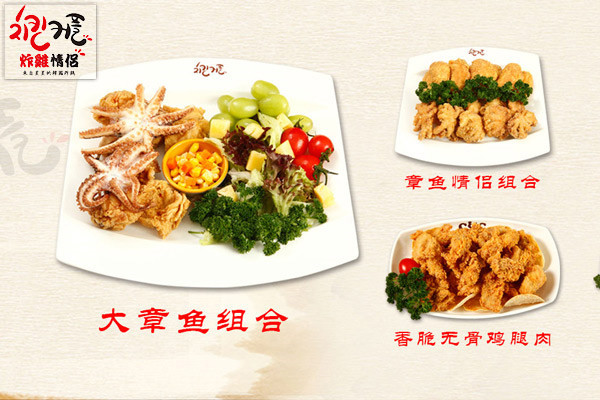 炸鸡情侣