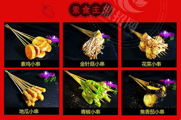 weare伐木累炸串加盟