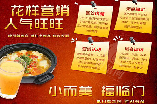 春府时代椒麻鱼加盟