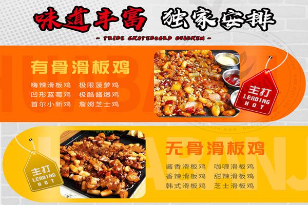 时刻滑板鸡