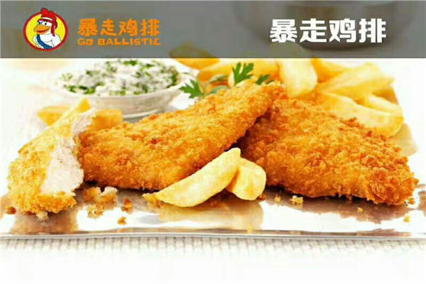 暴走鸡排的总部在哪里