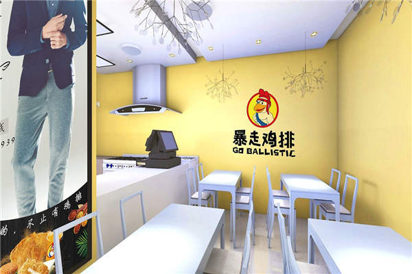 暴走鸡排的总部在哪里