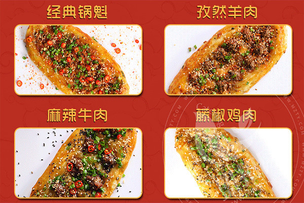 武侯魁脆皮锅魁