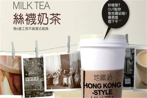 杭州地铁站奶茶加盟费多少