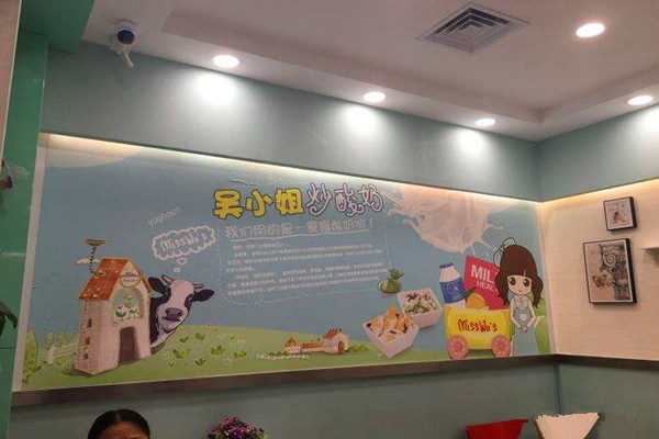 吴小姐炒酸奶加盟费多少