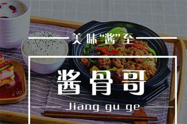 酱骨哥加盟费