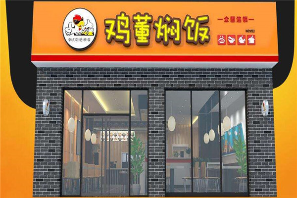 鸡董焖饭品牌代理利润如何