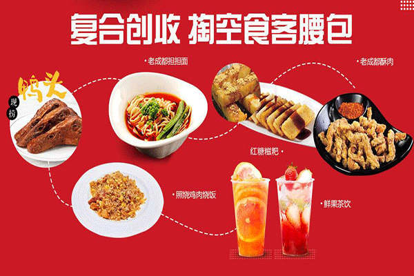 蓉城小串加盟