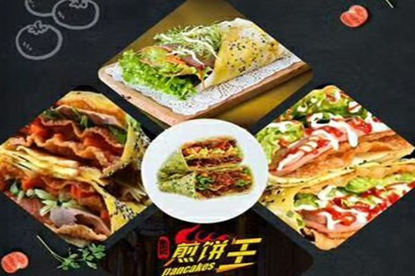 北京煎饼王加盟连锁店