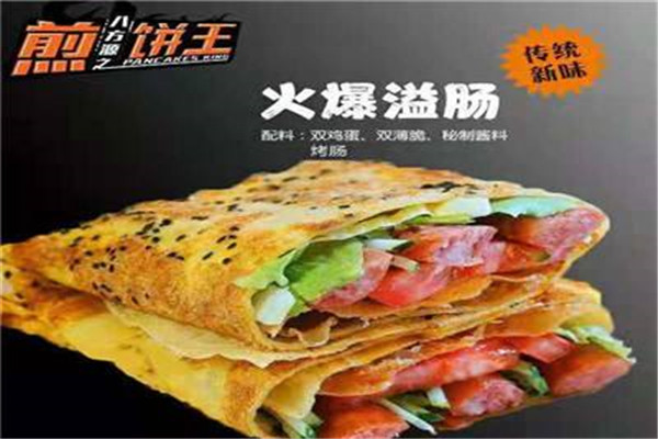煎饼王属于哪个公司