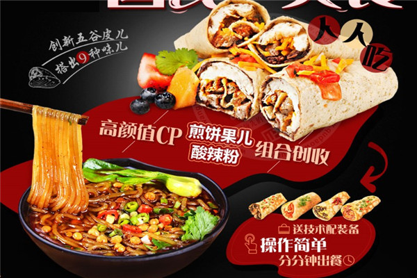 摊果香煎饼加盟店利润怎么样