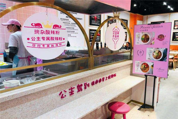 北京靖公主酸辣粉加盟