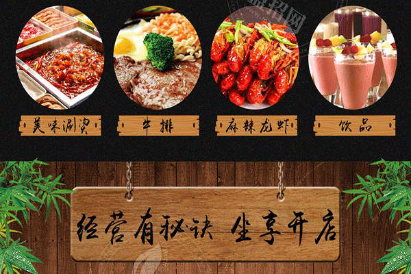 复合餐吧加盟