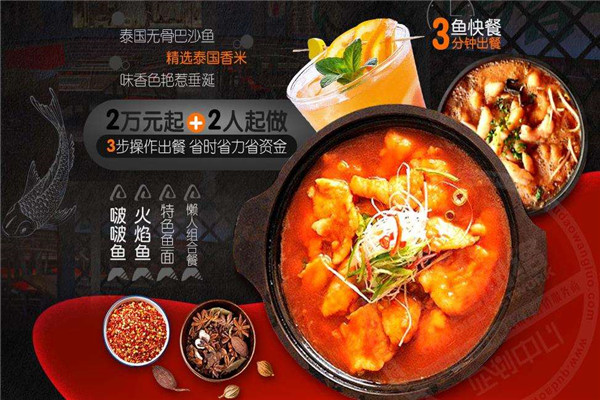 石小鱼啵啵鱼加盟多少钱