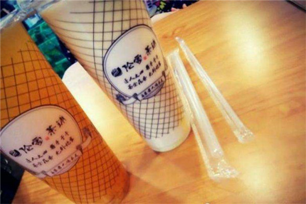 伦家茶铺