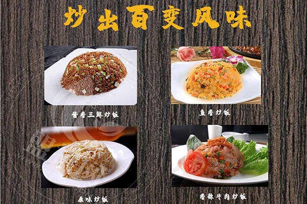 米恋铁板炒饭加盟