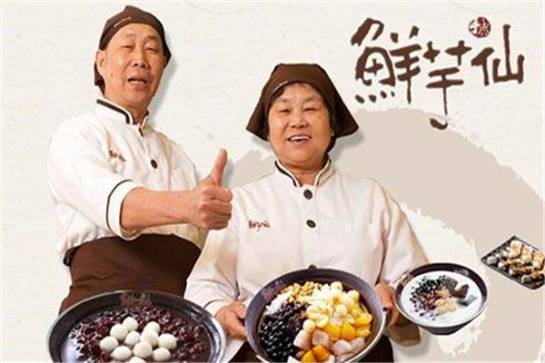 谁开过鲜芋仙挣钱吗