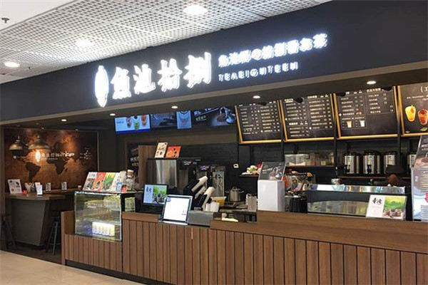 魚池拾捌奶茶