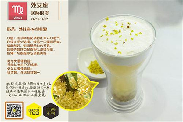 非茶不可饮品加盟