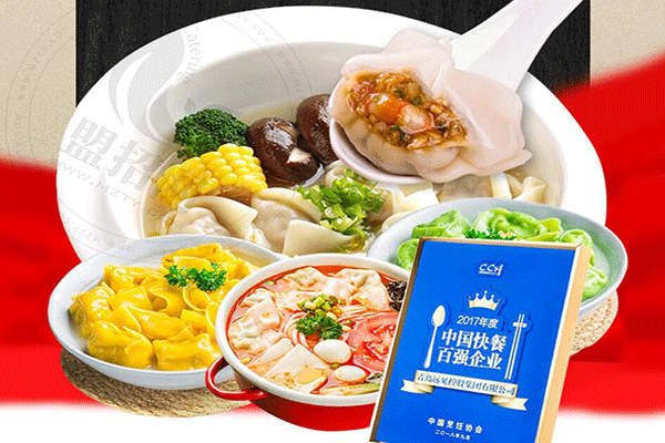 皇尚吉祥馄饨加盟
