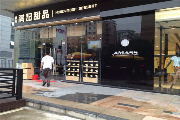 满记甜品一个月赚多少