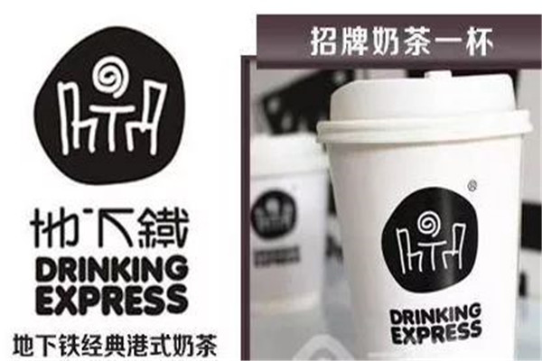 地下鐵奶茶