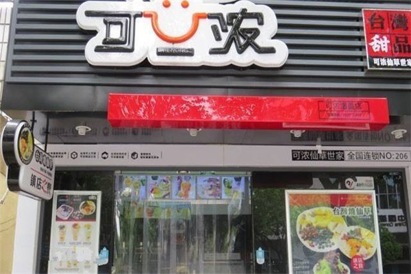 可浓奶茶店怎么加盟