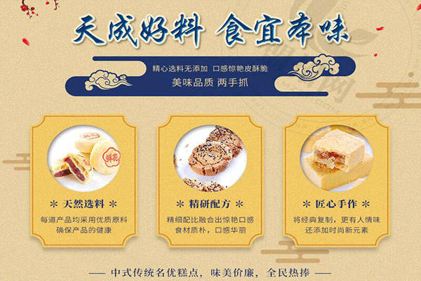 地洲村老婆饼