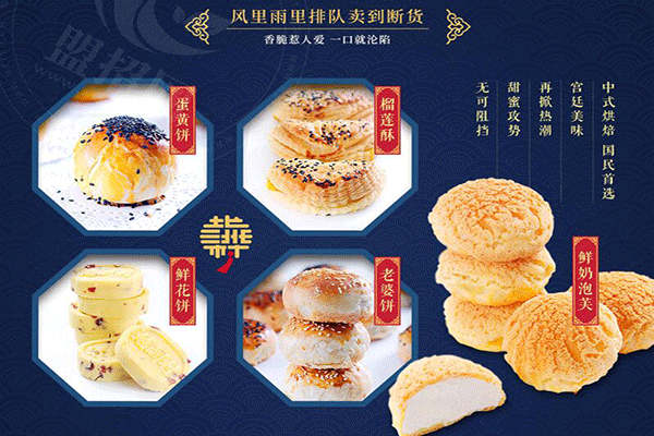 地洲村老婆饼