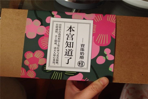 宝珠奶酪加盟骗局