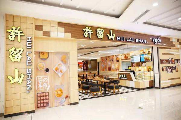 许留山甜品店加盟条件