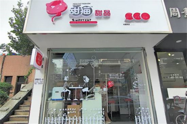 加盟甜猫奶茶条件