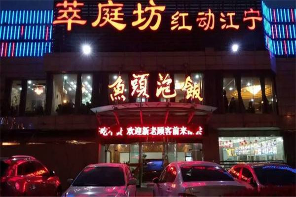 鱼头大大鱼头泡饭
