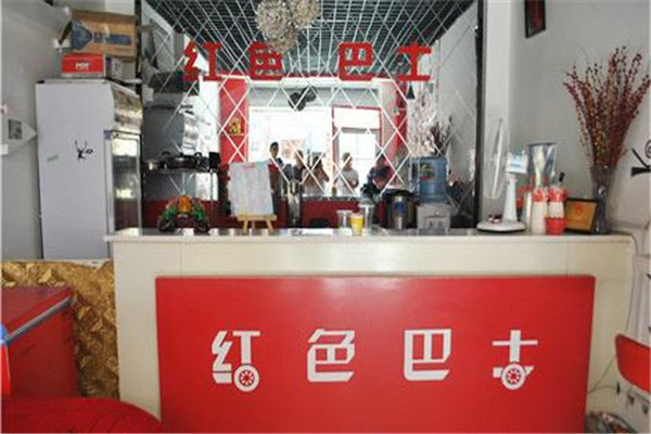 红色巴士加盟费多少