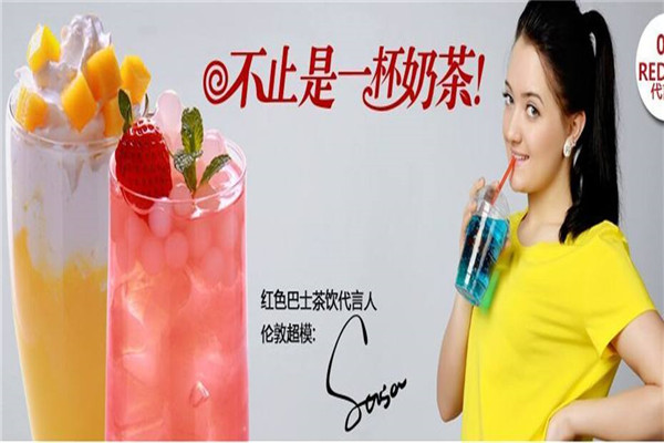 加盟红色巴士奶茶店多少钱