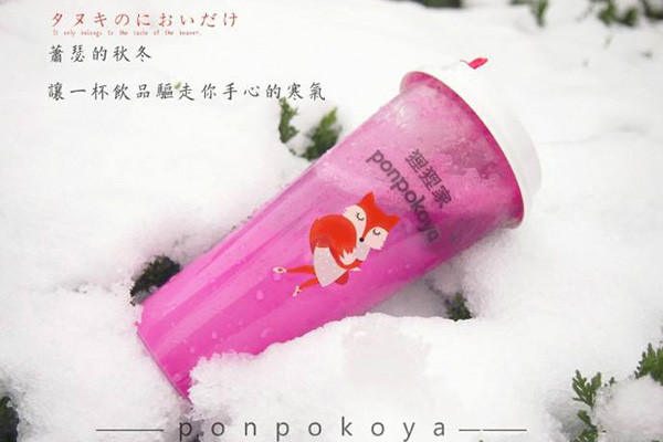 狸狸家奶茶