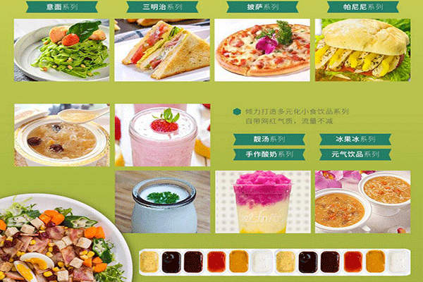 两分半轻食餐厅的加盟