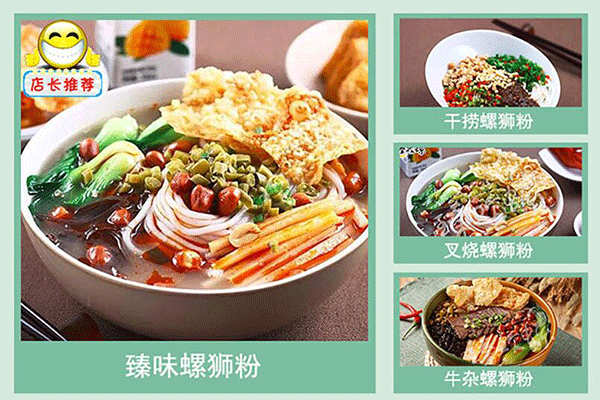 品欢螺螺蛳粉加盟