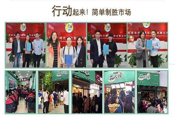 加盟品欢螺螺蛳粉怎么样