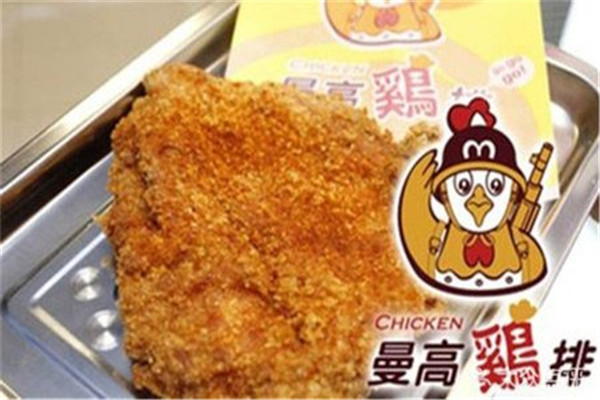 曼高鸡排加盟费多少