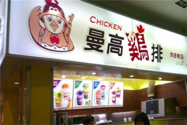 曼高鸡排加盟费