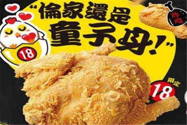 叫個童子雞