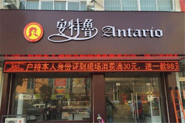 安特鲁