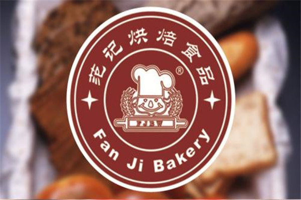 范记饼屋
