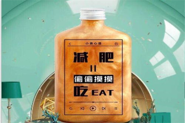 小茶堂奶茶总部在哪