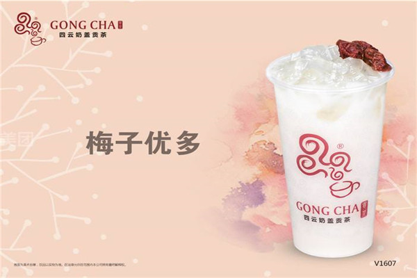 四云奶盖贡茶和漾漾好