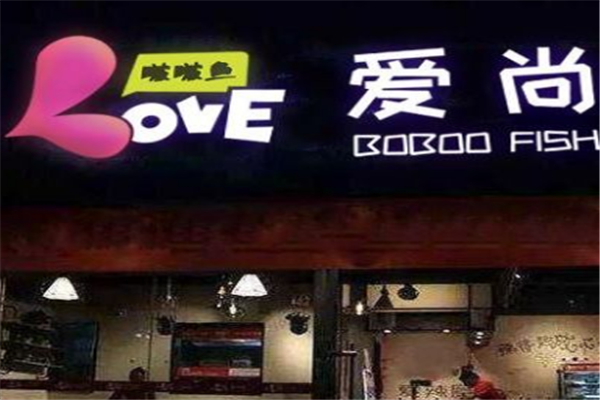 爱尚啵啵鱼门店数量