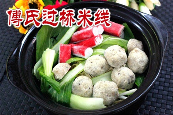 傅氏米线怎么加盟