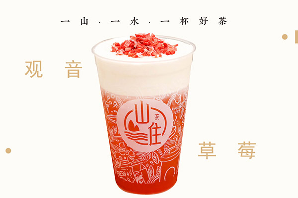 山住茶